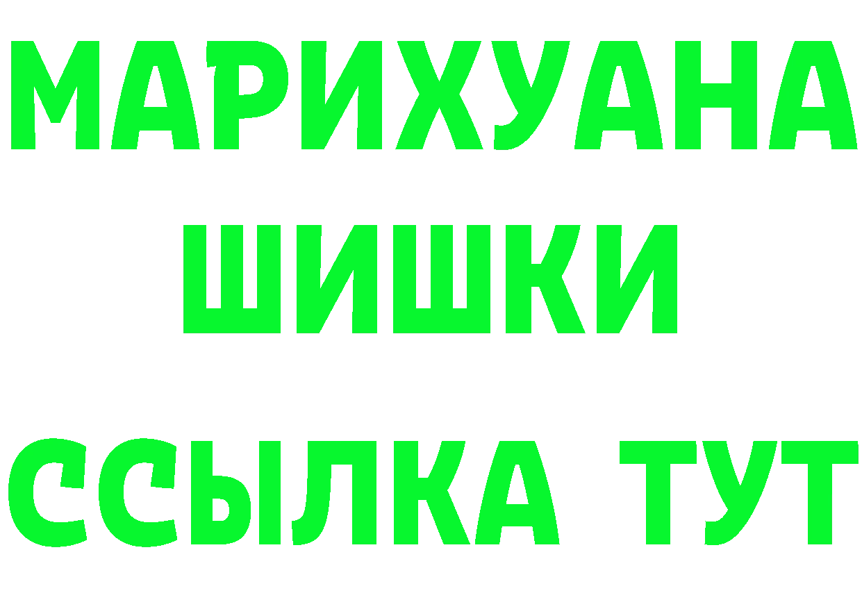 Кетамин VHQ ссылки мориарти OMG Первомайск