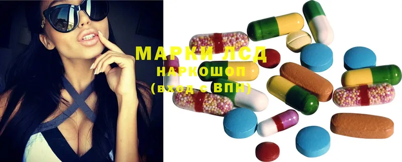 Лсд 25 экстази ecstasy  Первомайск 