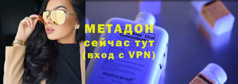 Метадон methadone  Первомайск 